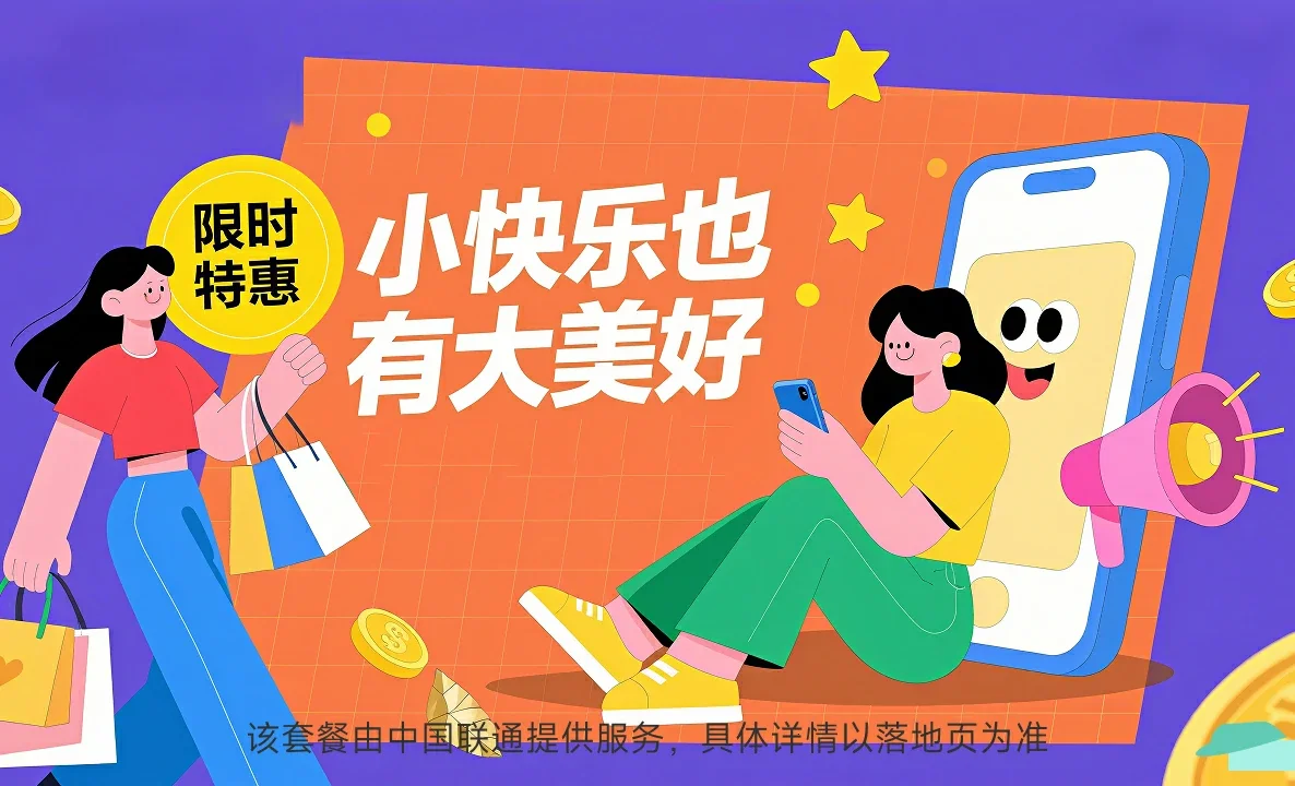 咸安区中国联通